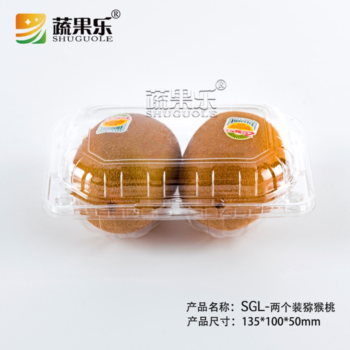 SGL-两个装猕猴桃盒