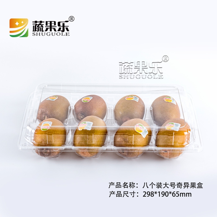 SGL-八个装大号奇异果盒