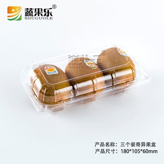 SGL-三个装奇异果盒